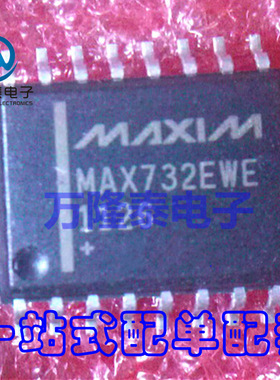 全新原装正品 MAX732EWE MAX732 封装SOP16 开关稳压器 贴片