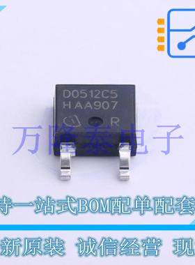 全新原装正品IDM05G120C5 封装TO-252 碳化硅二极管贴片IC