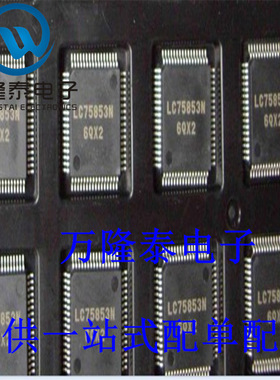 全新原装正品 LC75853N 封装QFP64 显示驱动器芯片IC 贴片IC