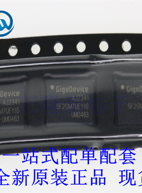全新原装正品GD5F1GQ4UFYIGR 封装WSON8 存储器芯片IC 闪存芯片
