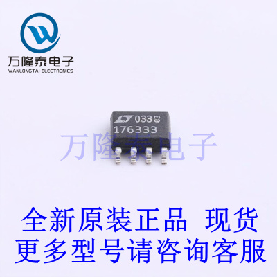 全新原装正品LT1763IS8-3.3#PBF  封装SOP-8 线性稳压器(LDO)