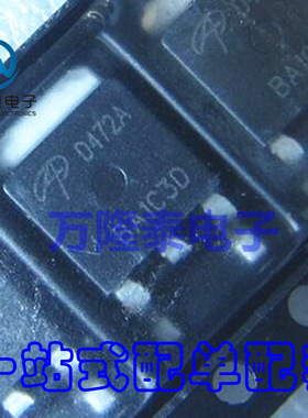 全新原装正品 AOD472AL AOD472A D472A 场效应管 TO252 贴片