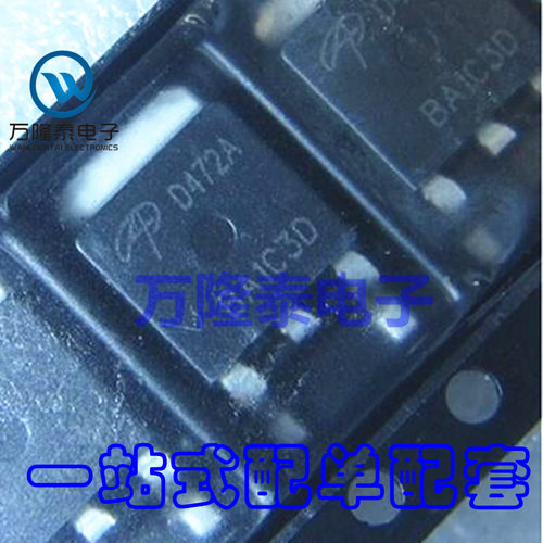 全新原装正品 AOD472AL AOD472A D472A 场效应管 TO252 贴片