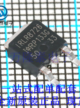 全新原装正品IRLR8726TRLPBF 封装TO-252 N沟道MOS管 30V 86A