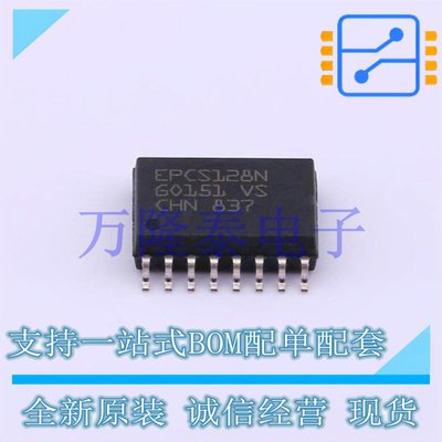 全新原装正品EPCS128SI16N 封装 SOIC-16 FPGA配置用存储器芯片