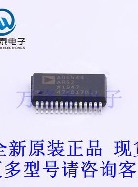 全新原装进口AD5544ARSZ 封装SSOP-28 数模转换芯片DAC芯片