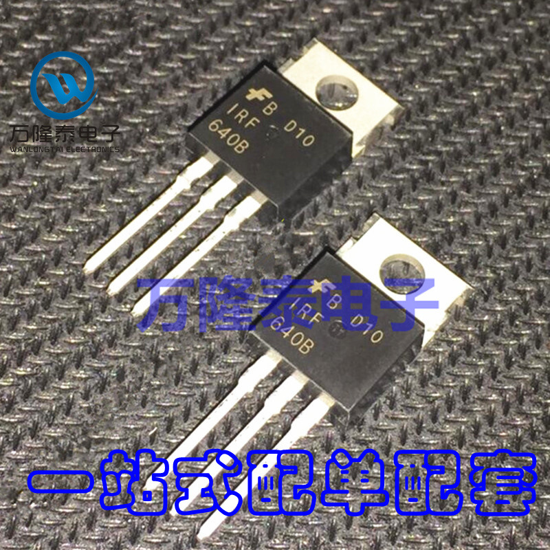 全新原装正品 IRF640B N沟道场效应管 封装TO-220 18A 直插IC