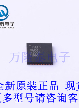 全新原装进口AD8143ACPZ-REEL7封装LFCSP-32缓冲器/驱动器/收发器