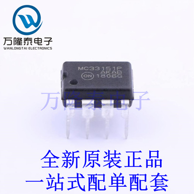 栅极驱动IC MC33151PG PDIP-8 全新原装进口 贴片现货