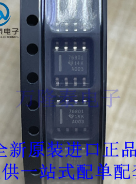 全新原装正品TPS76801QDR 丝印76801 贴片SOP-8 线性稳压器IC芯片