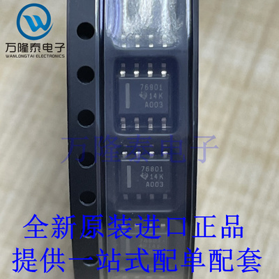 全新原装正品TPS76801QDR 丝印76801 贴片SOP-8 线性稳压器IC芯片