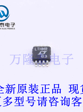 全新原装正品LTC4373IMS8#PBF MSOP-8 低静态电流理想二极管