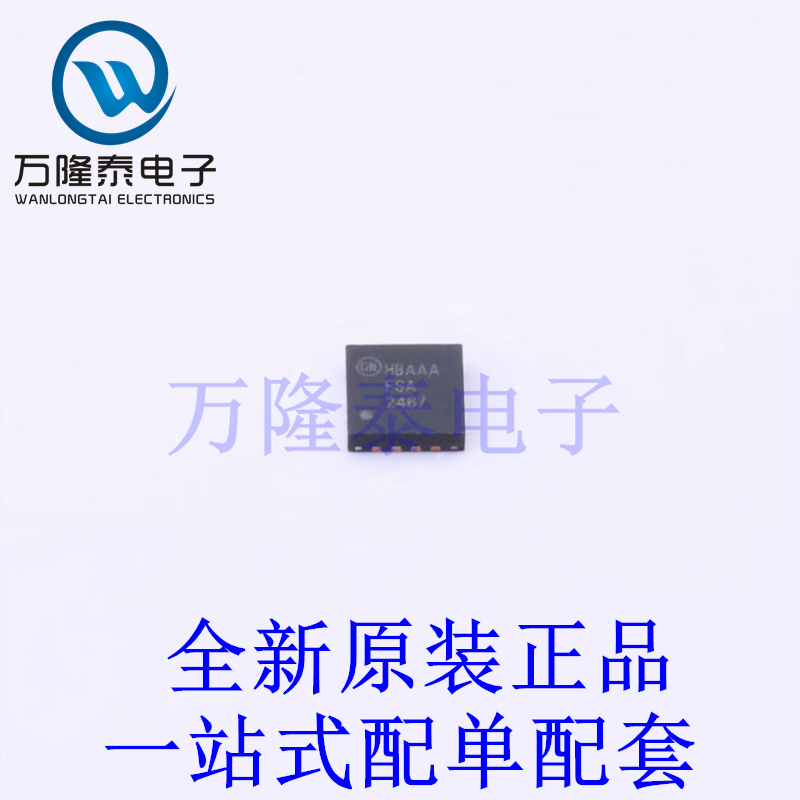 信号开关/编解码器/多路复用器 FSA2467MPX MLP-16 全新原装进口