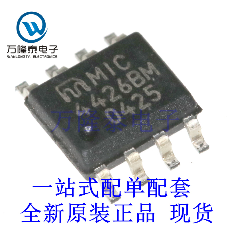 全新原装正品MIC4426BM 封装SOP-8 贴片电桥驱动器IC芯片