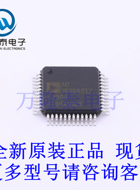 全新原装正品AD7665ASTZ 封装LQFP-48(7x7) 模数转换芯片ADC