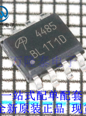 全新原装正品AO4485 封装SOP8 MOS场效应管 P沟道 40V 10A