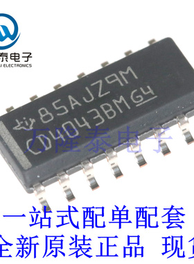 全新原装正品CD4043BDR 封装 SOP16 锁存器芯片器件芯片IC