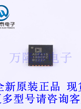 全新原装进口ADF41513BCPZ-RL7  LFCSP-24(4x4)  时钟发生器芯片