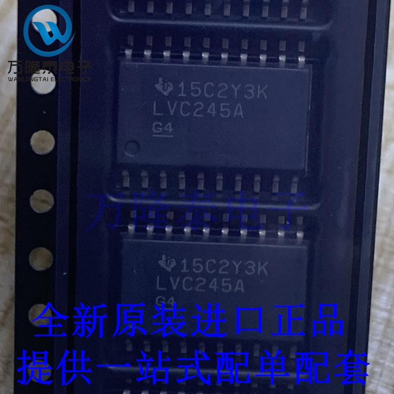 全新原装正品LVC245A 封装TSSOP20 转换器和模拟开关芯片IC