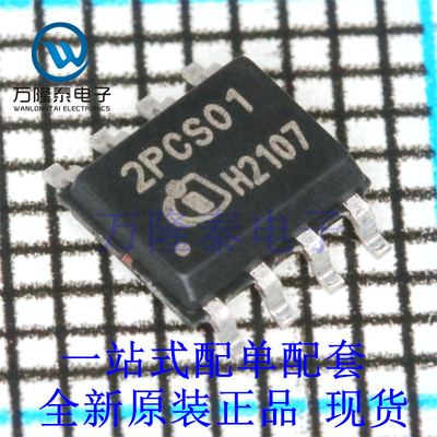 全新原装正品ICE2PCS01GXUMA1 封装SOP-8 AC-DC控制器和稳压器