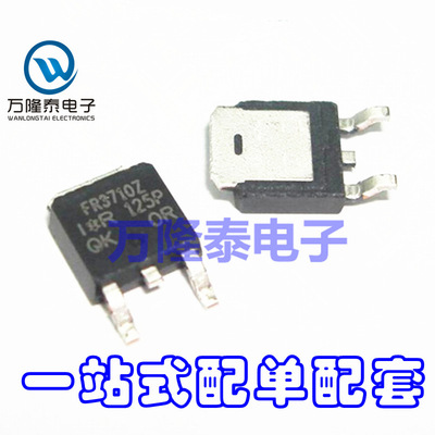 全新原装 IRFR3710ZTRPBF 丝印FR3710Z 场效应管 TO-252贴片