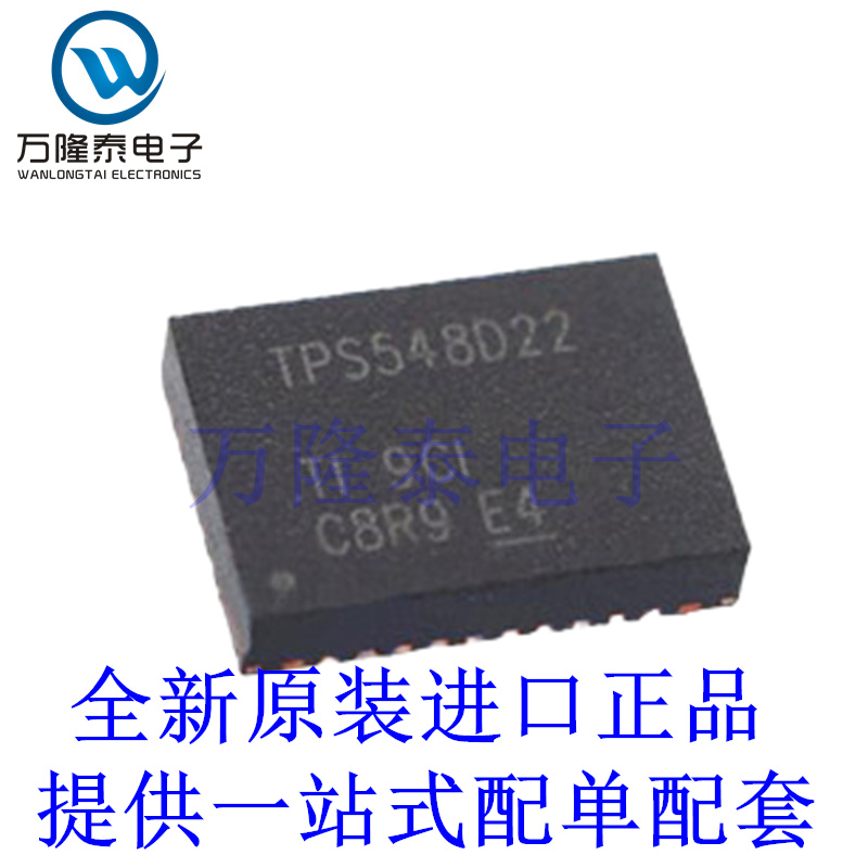 全新原装正品TPS548A29RWWR 封装VQFN21 稳压器 电源芯片IC
