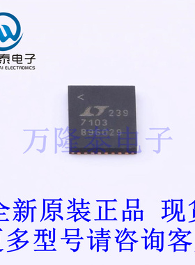 全新原装正品LTC7103HUHE#PBF 封装QFN36 DC-DC电源芯片