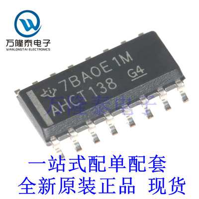 全新原装正品SN74AHCT138DR 封装SOP16 逻辑控制器芯片IC