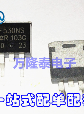 全新原装正品 IRF530NSTRPBF 丝印F530NS 场效应管 TO263贴片