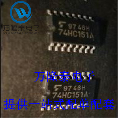 全新原装 74HC151A TC74HC151AF 封装SOP16 多路复用器 贴片