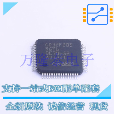 全新原装正品GD32F205RGT6 封装LQFP64 单片机32位MCU微控制器