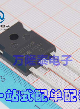 全新原装正品 IRFP150MPBF IRFP150M MOS场效应管 TO247直插
