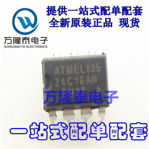 全新原装正品 AT24C16AN-10PU-2.7 封装DIP8 存储器芯片 直插