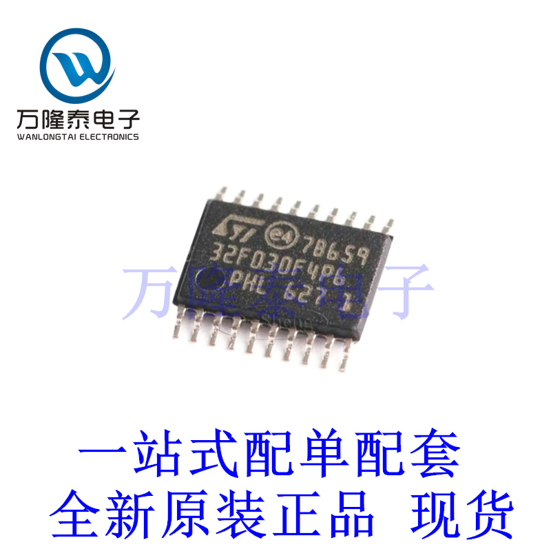 全新原装正品STM32F030F4P6 封装TSSOP-20 音频放大器芯片IC