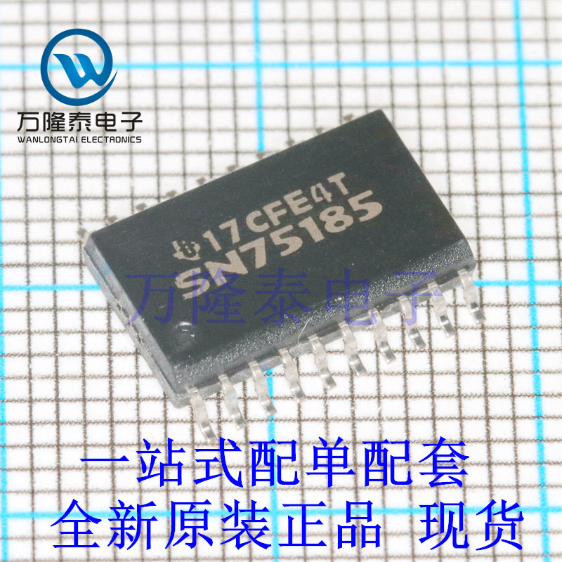 全新原装正品SN75185DWR 封装 SOP20 差分总线收发器芯片IC