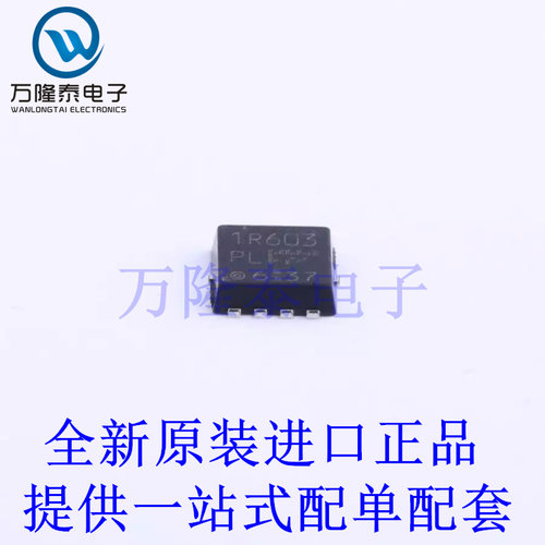 全新原装正品TPN1R603PL,L1Q  封装8-TSON 场效应管(MOSFET)