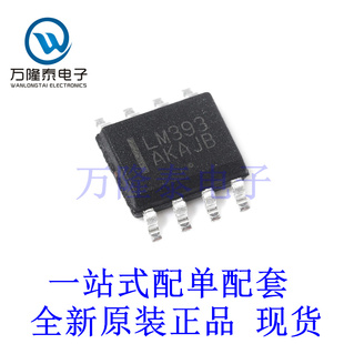 全新原装正品LM393DR2G 封装SOP8贴片 双电压比较器芯片IC