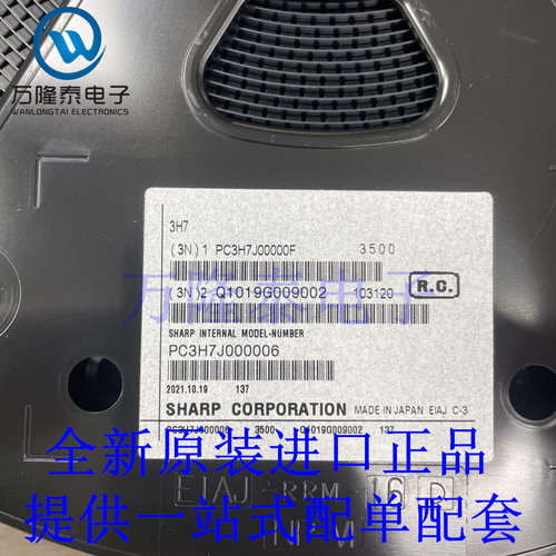 全新原装正品PC3H7J00000F 贴片SOP4 光耦隔离器 芯片IC