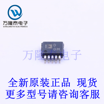 全新原装正品AD5243BRMZ10-RL7 封装MSOP10 数字电位器芯片