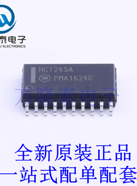 缓冲器/驱动器/收发器 MC74HCT245ADWR2G SOIC-20-300mil 全新原