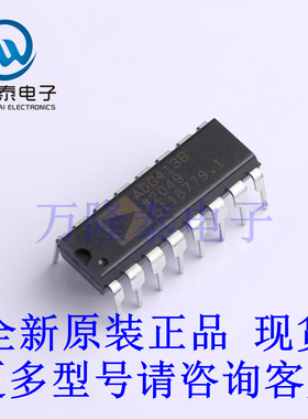 全新原装正品ADG413BNZ 封装DIP16 模拟开关/多路复用器 芯片