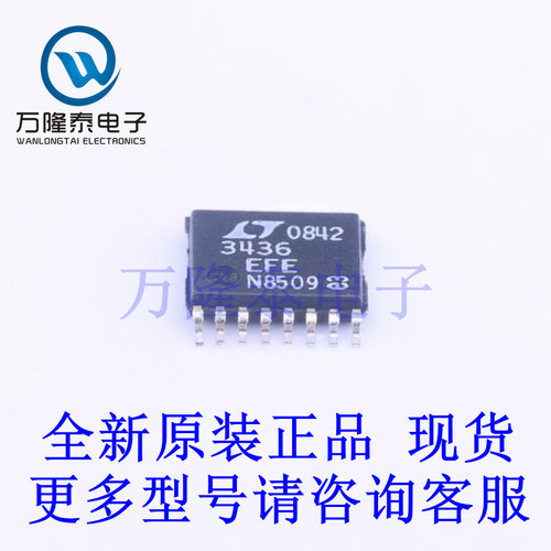 全新原装正品LT3436EFE#PBF 封装TSSOP-16 DC-DC电源芯片