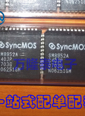 全新原装正品 SM8952AC40JP PLCC-44 SYNCMOS 微控制器 贴片