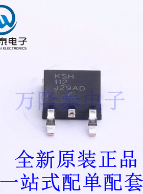 达林顿管 KSH112TM TO-252 全新原装进口 贴片现货