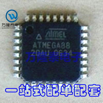 全新原装正品 ATMEGA88-20AU ATMEGA88-20 ATME 单片机MCU