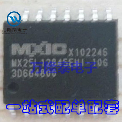 全新原装 MX25L12845EMI-10G 路由器16M闪存芯片 SOP16 贴片