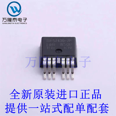 全新原装正品IRFS7430TRL7PP 封装TO-263-7 场效应管(MOSFET)