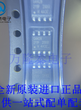 全新原装正品IRS4428STRPBF 封装SOP8 全新原装现货 丝印S4428