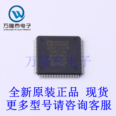 全新原装正品ADSP-21478KSWZ-2A 封装LQFP100 数字信号处理器