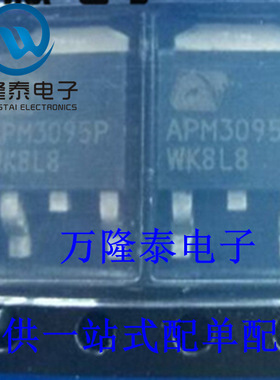 全新原装 APM3095PUC-TRL 封装TO252 P沟道 MOS场效应管 贴片